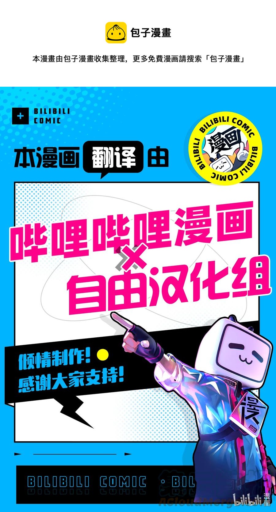 彻夜之歌漫画,121 光宝1图