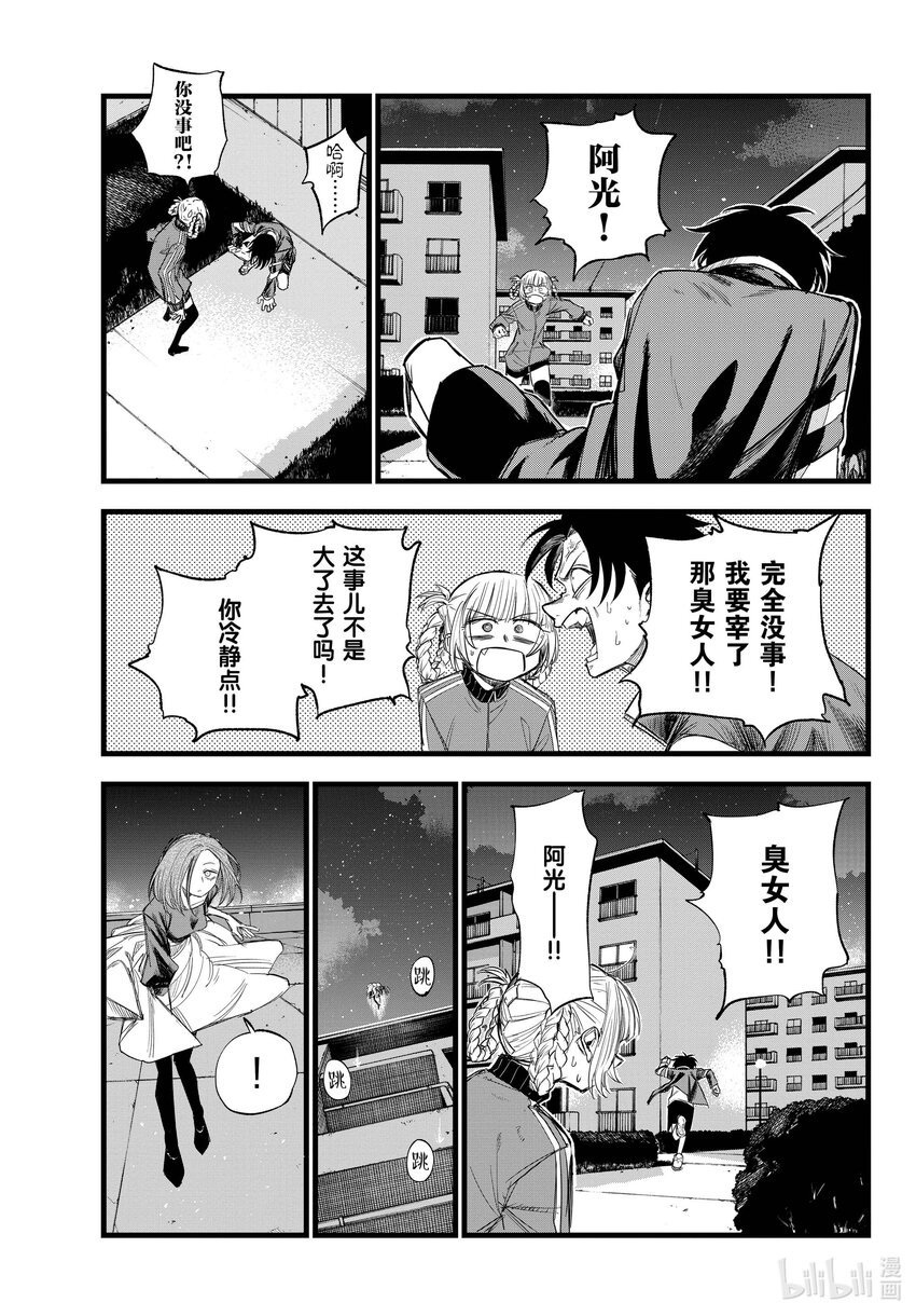 彻夜之歌漫画,127 什么都……没做过。1图