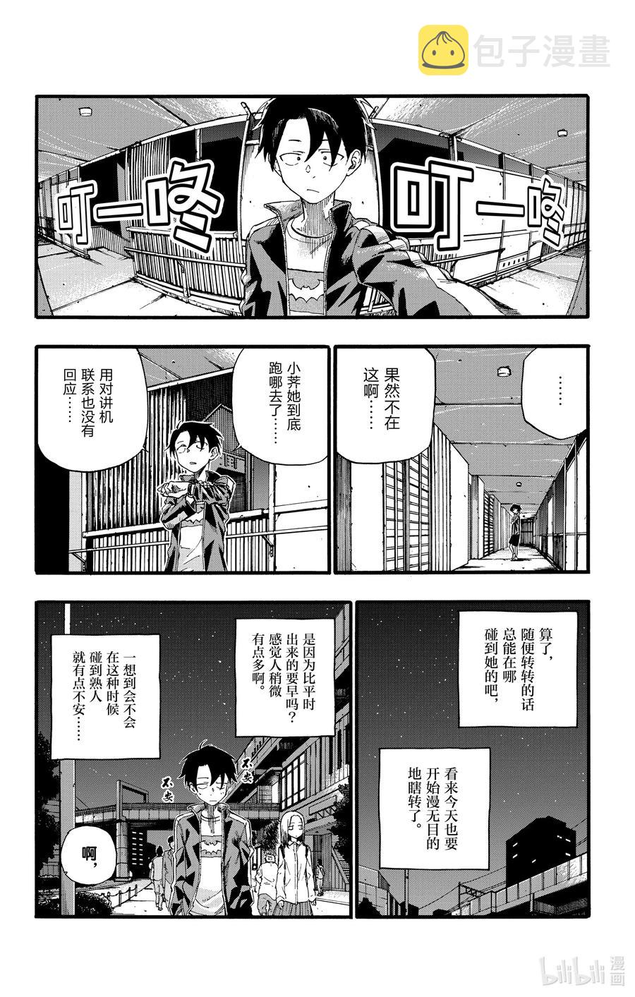 彻夜之歌漫画,19 我想去帮助某个人。1图