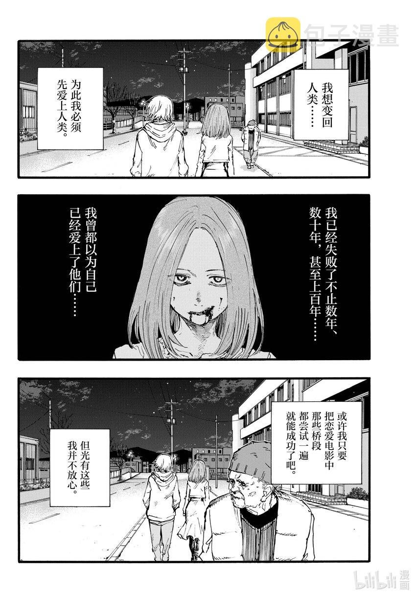 彻夜之歌漫画,147 配乐很不错……2图