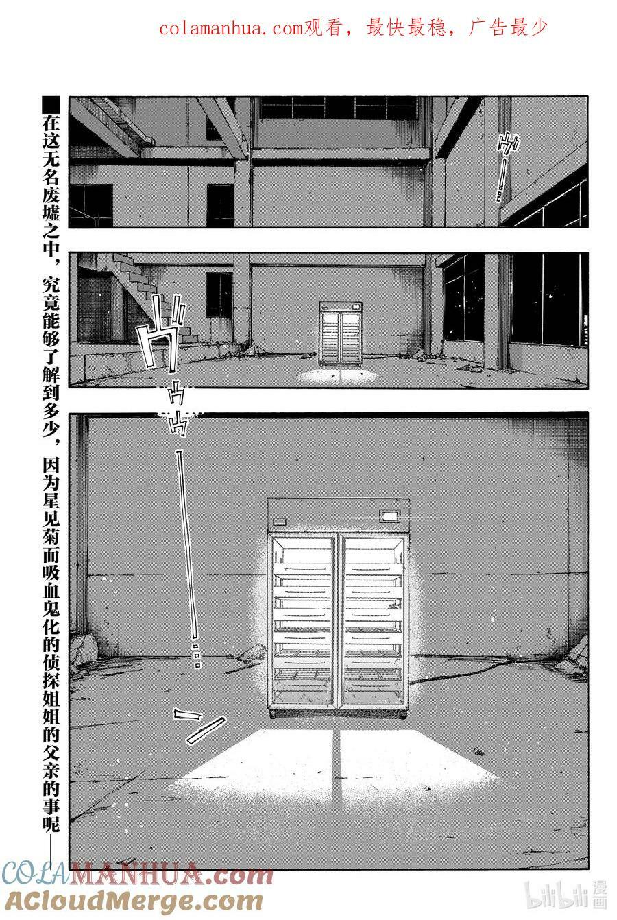 彻夜之歌漫画,168 有那么点犹豫1图