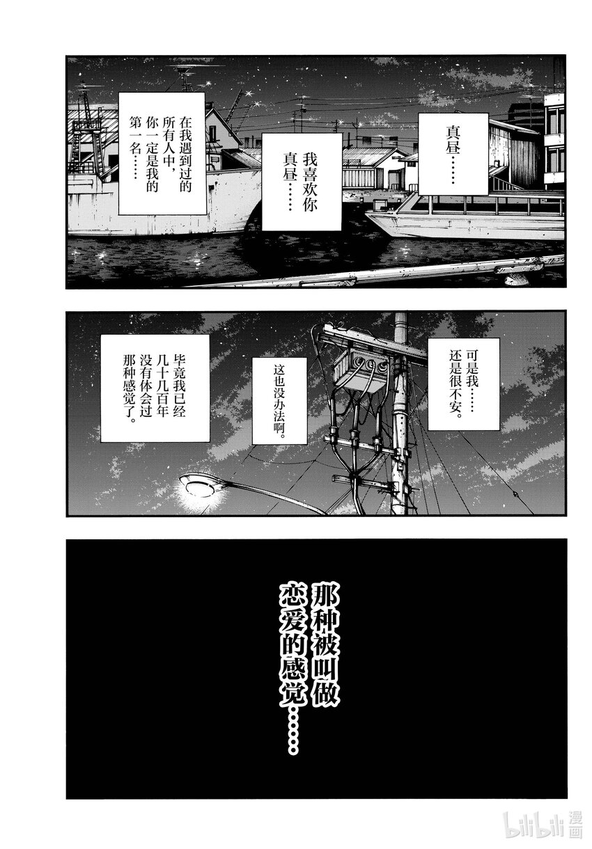 彻夜之歌漫画,147 配乐很不错……1图