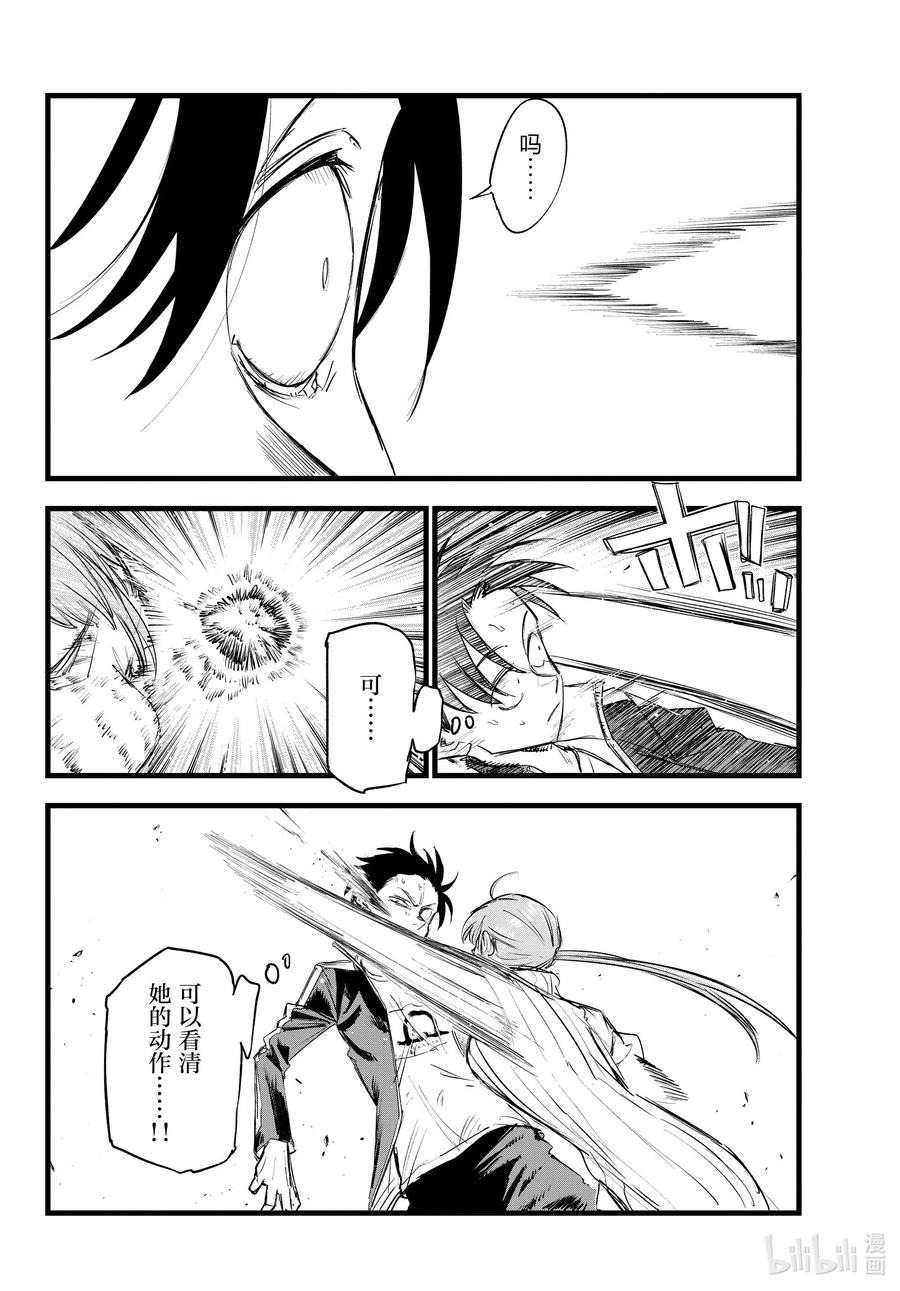 彻夜之歌漫画,119 一次性穿耳器2图