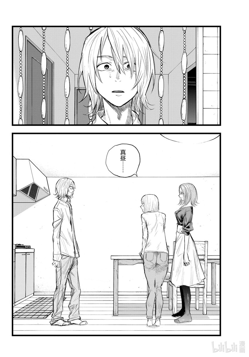 彻夜之歌漫画,125 做得好啊！2图