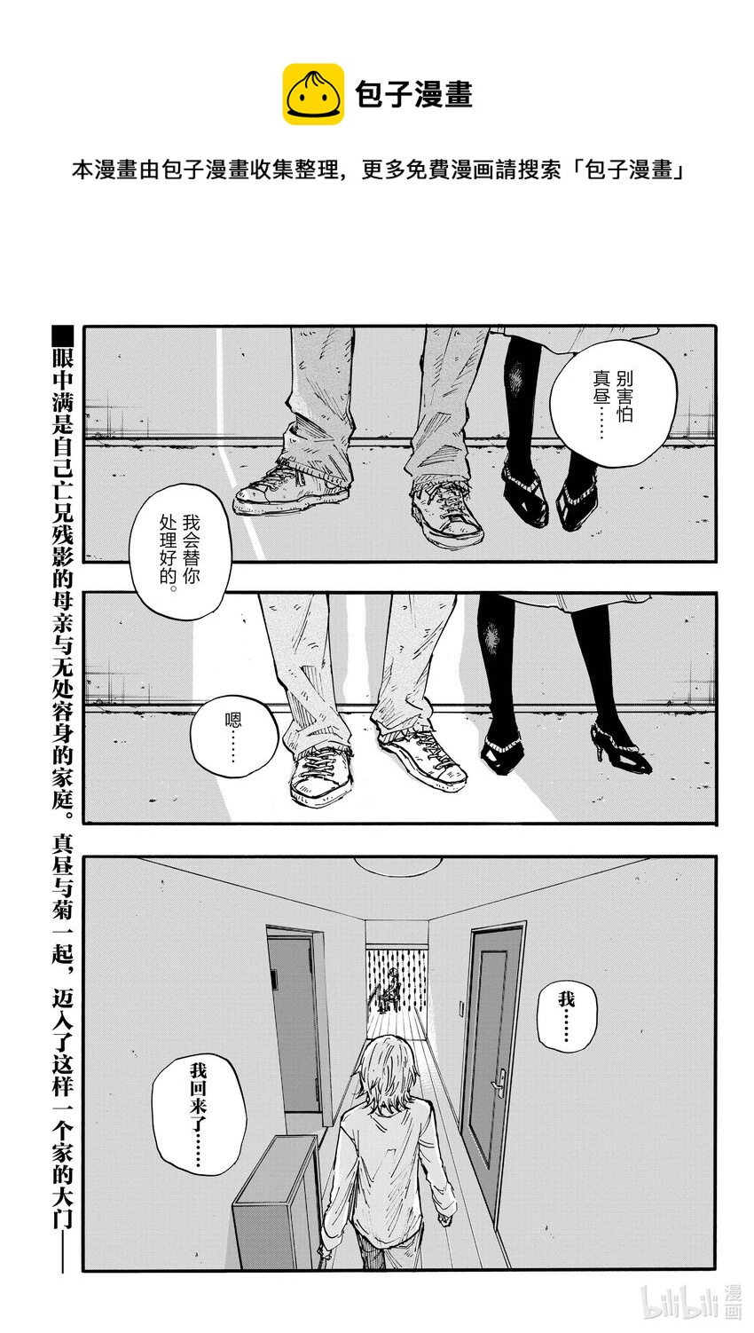 彻夜之歌漫画,123 也就是说您“同意了”对吗1图