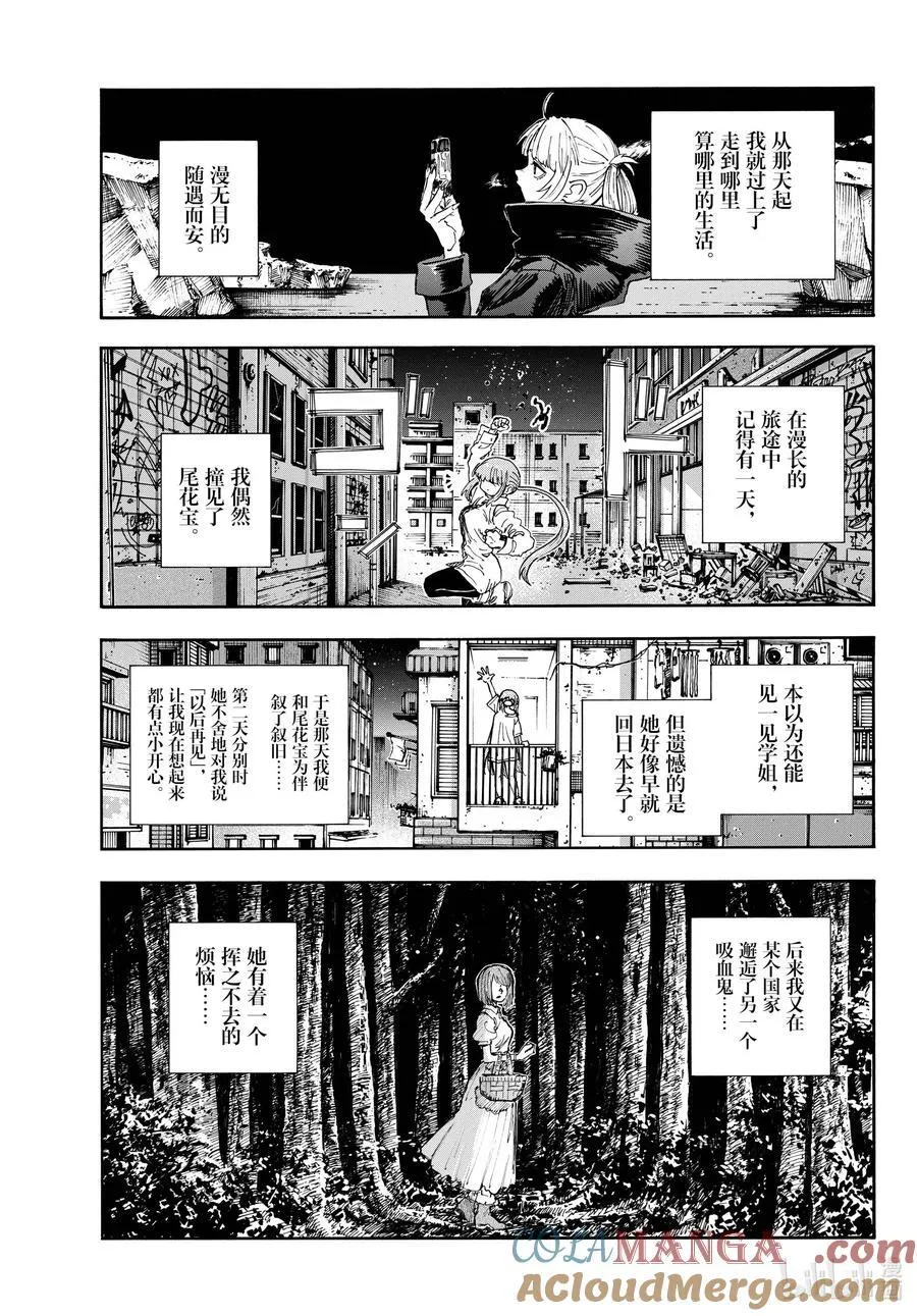彻夜之歌漫画,最终夜 后来。1图