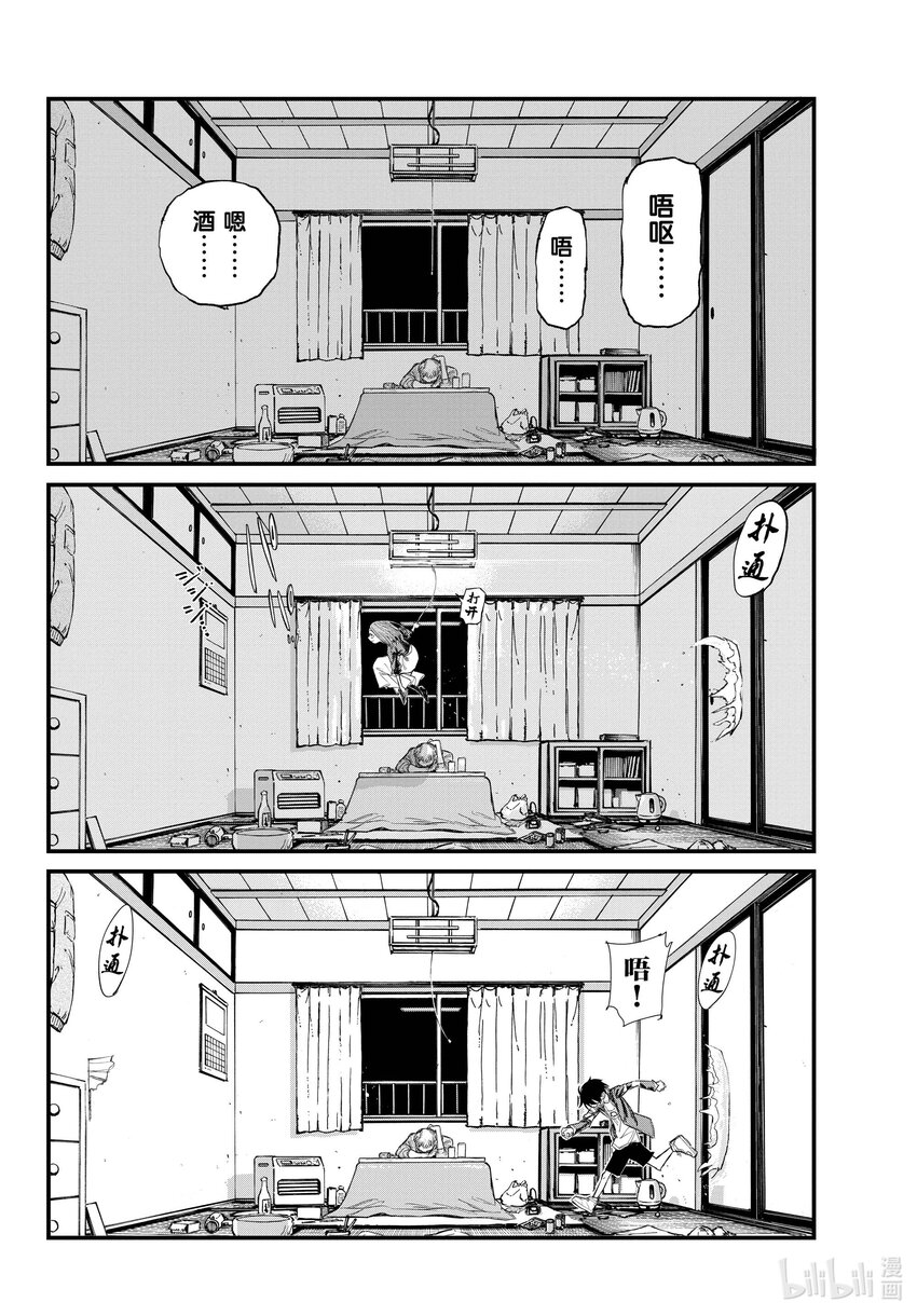 彻夜之歌漫画,129 晚安。2图