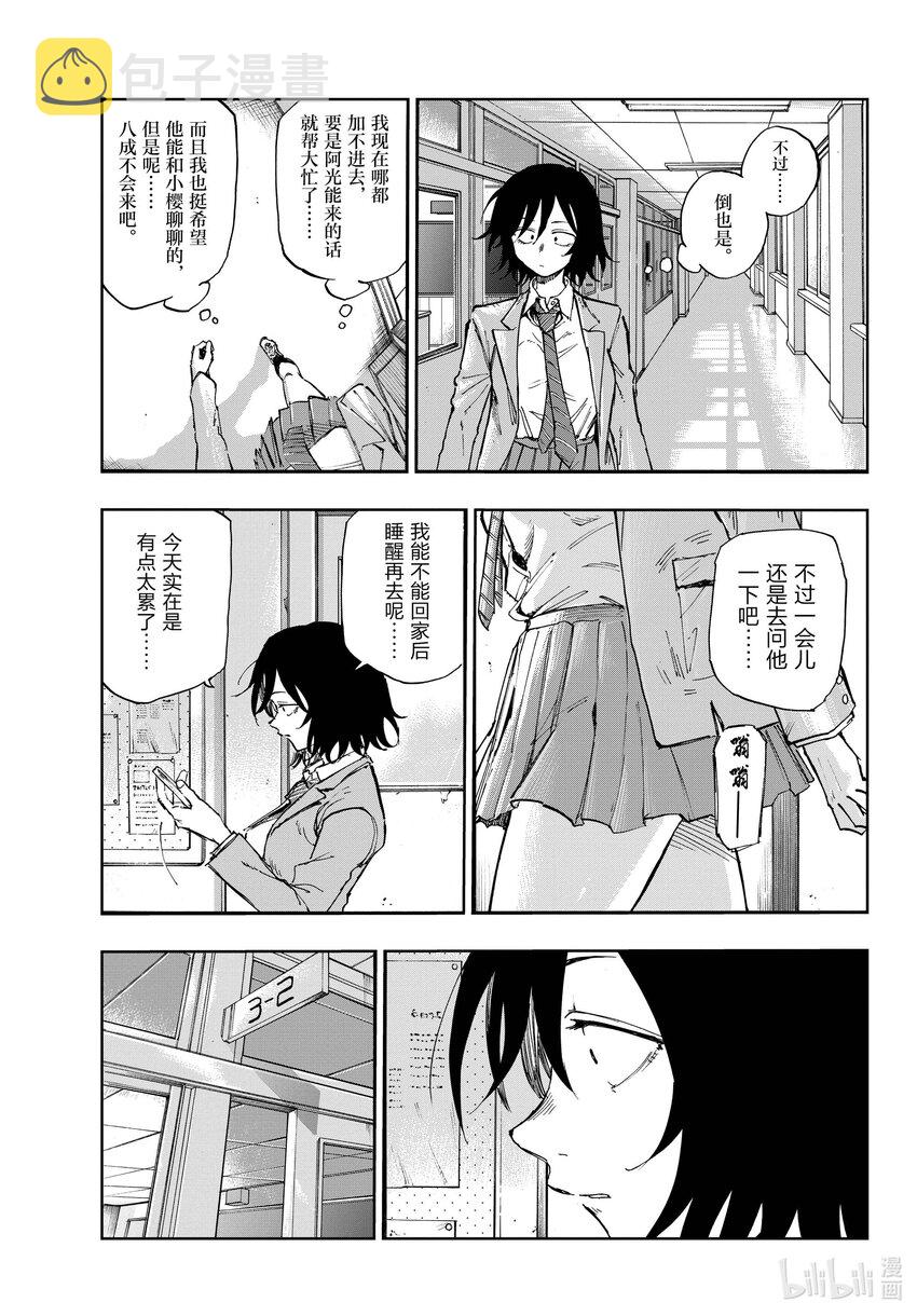 彻夜之歌漫画,131 拜拜。1图