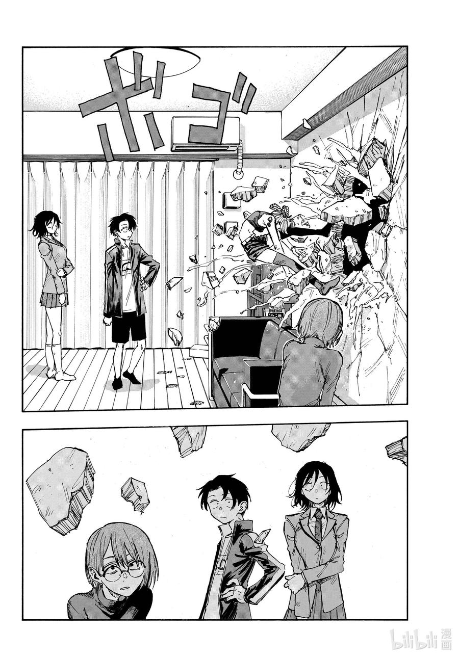 彻夜之歌漫画,118 不是吧……？2图