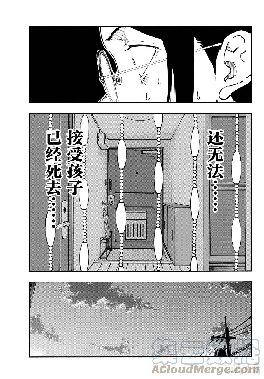 彻夜之歌漫画,110 栖身之处1图