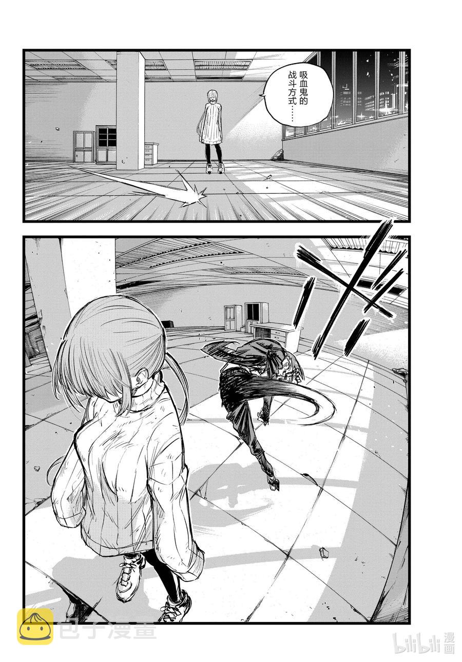 彻夜之歌漫画,117 吸血鬼的战斗方式2图