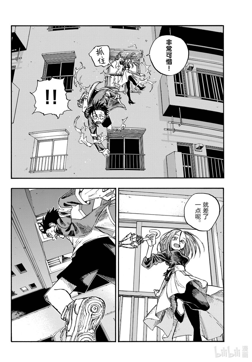 彻夜之歌漫画,129 晚安。2图