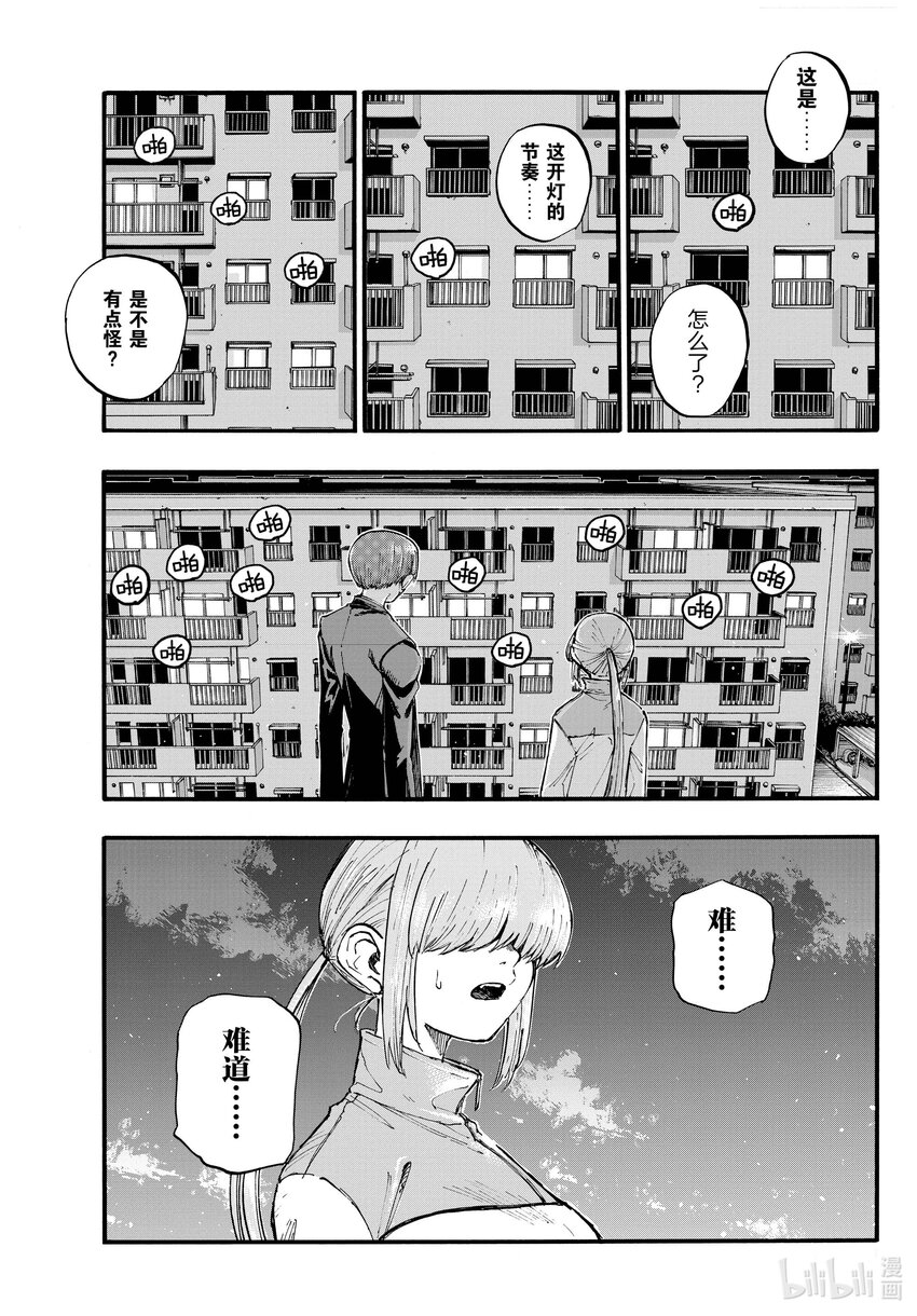 彻夜之歌漫画,129 晚安。1图