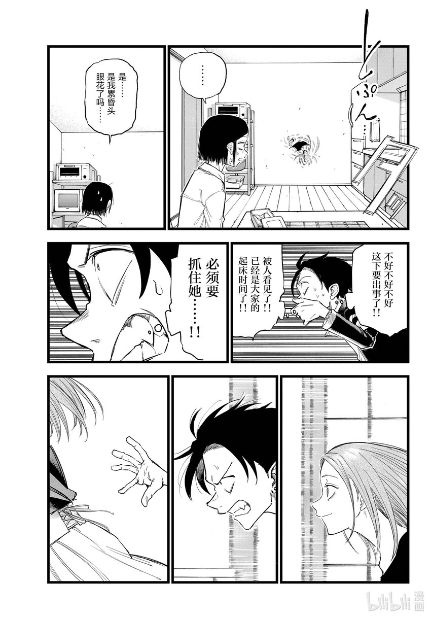 彻夜之歌漫画,129 晚安。1图