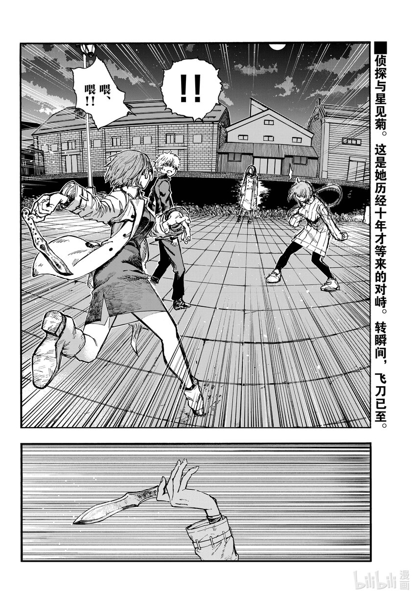彻夜之歌漫画,156 永别了。2图