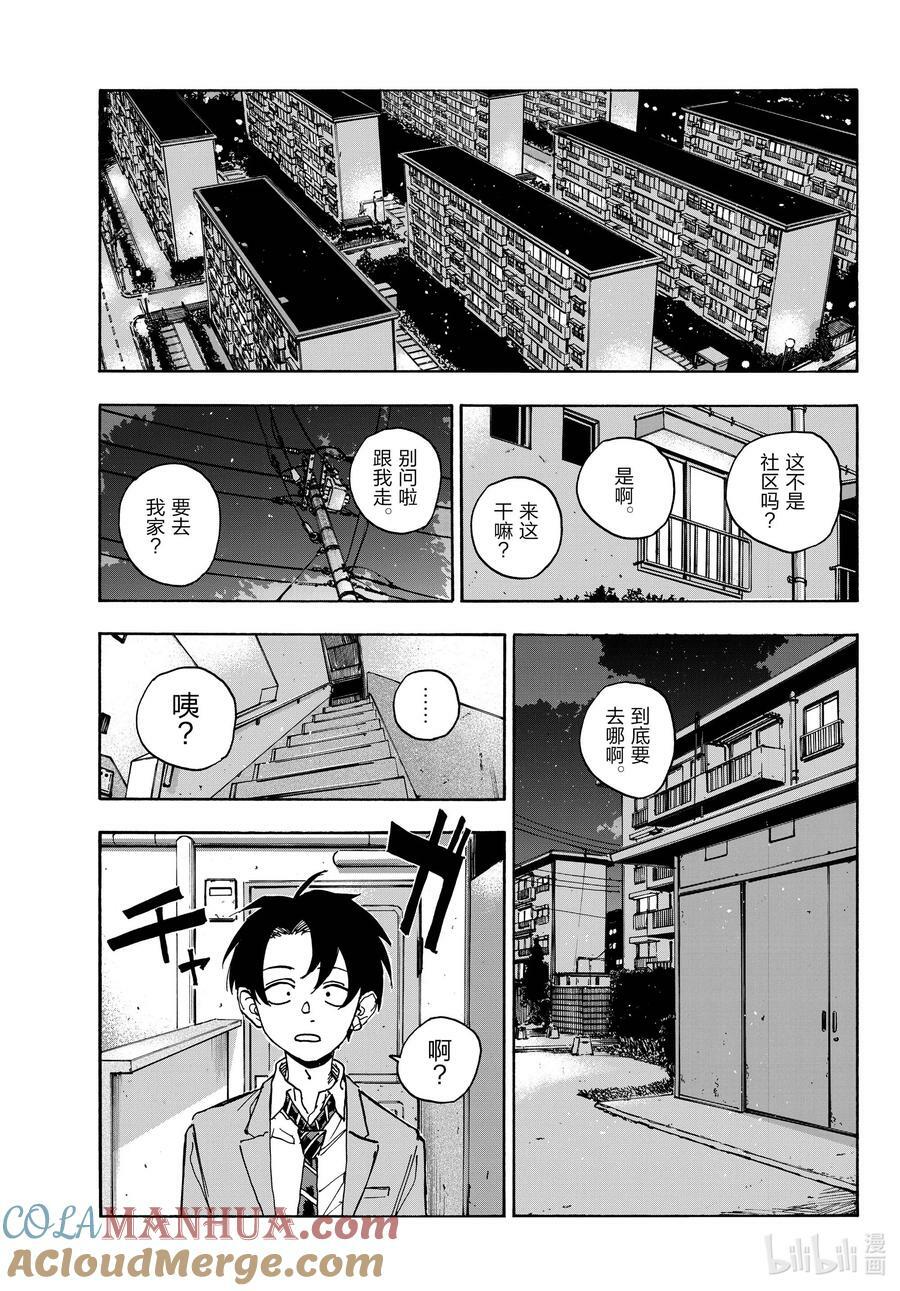 彻夜之歌漫画,176 我的新家1图