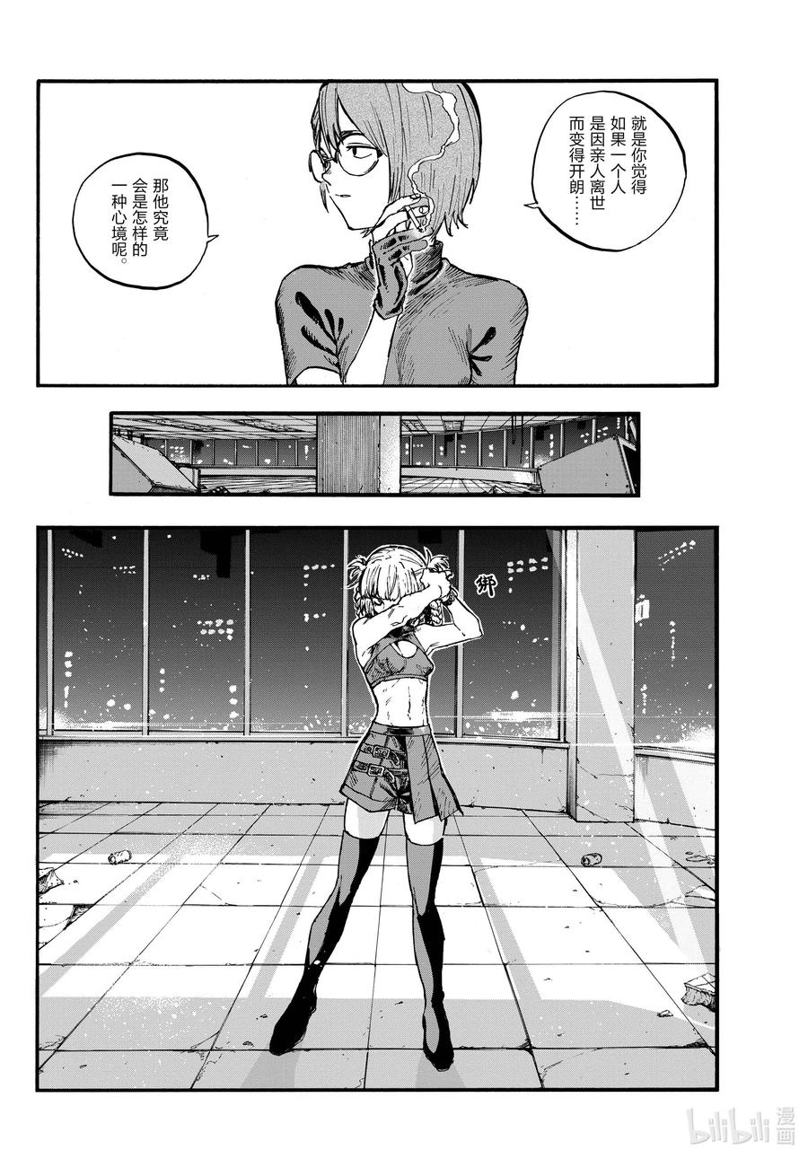 彻夜之歌漫画,109 你就是你自己啊。2图