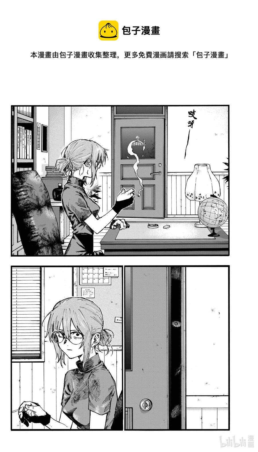 彻夜之歌漫画,101 我害怕那家伙。2图