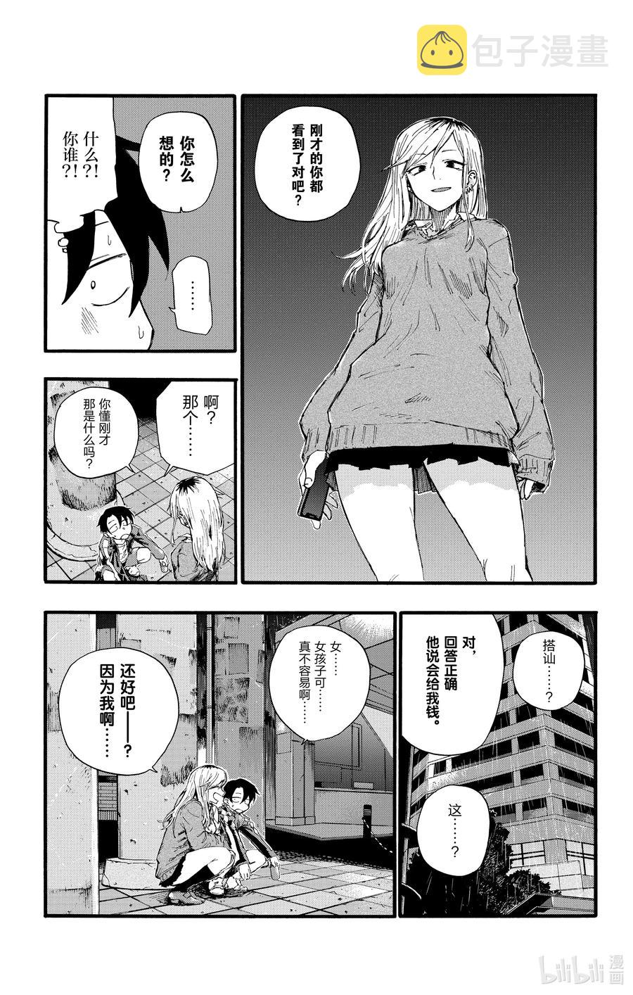 彻夜之歌漫画,19 我想去帮助某个人。2图
