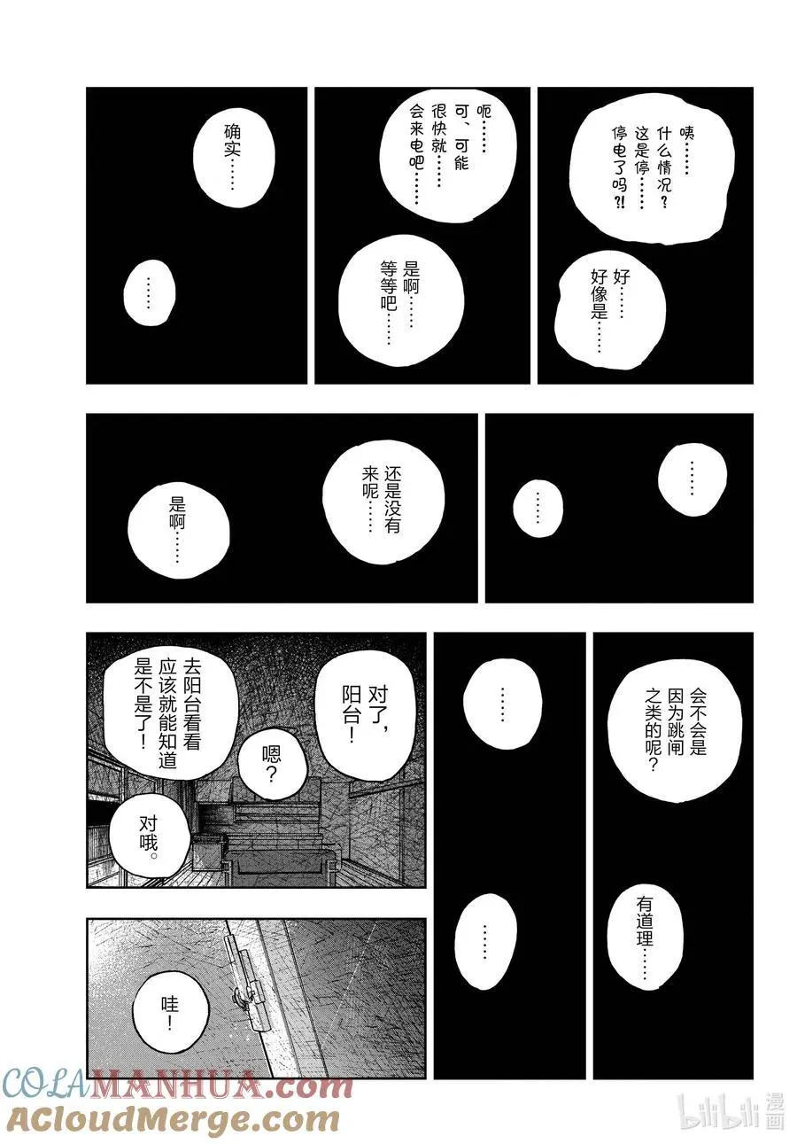 彻夜之歌漫画,187 最美的你1图