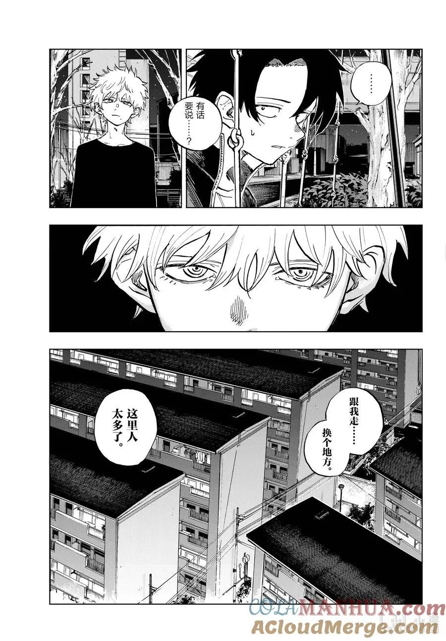 彻夜之歌漫画,191 用吸血鬼的方式。1图