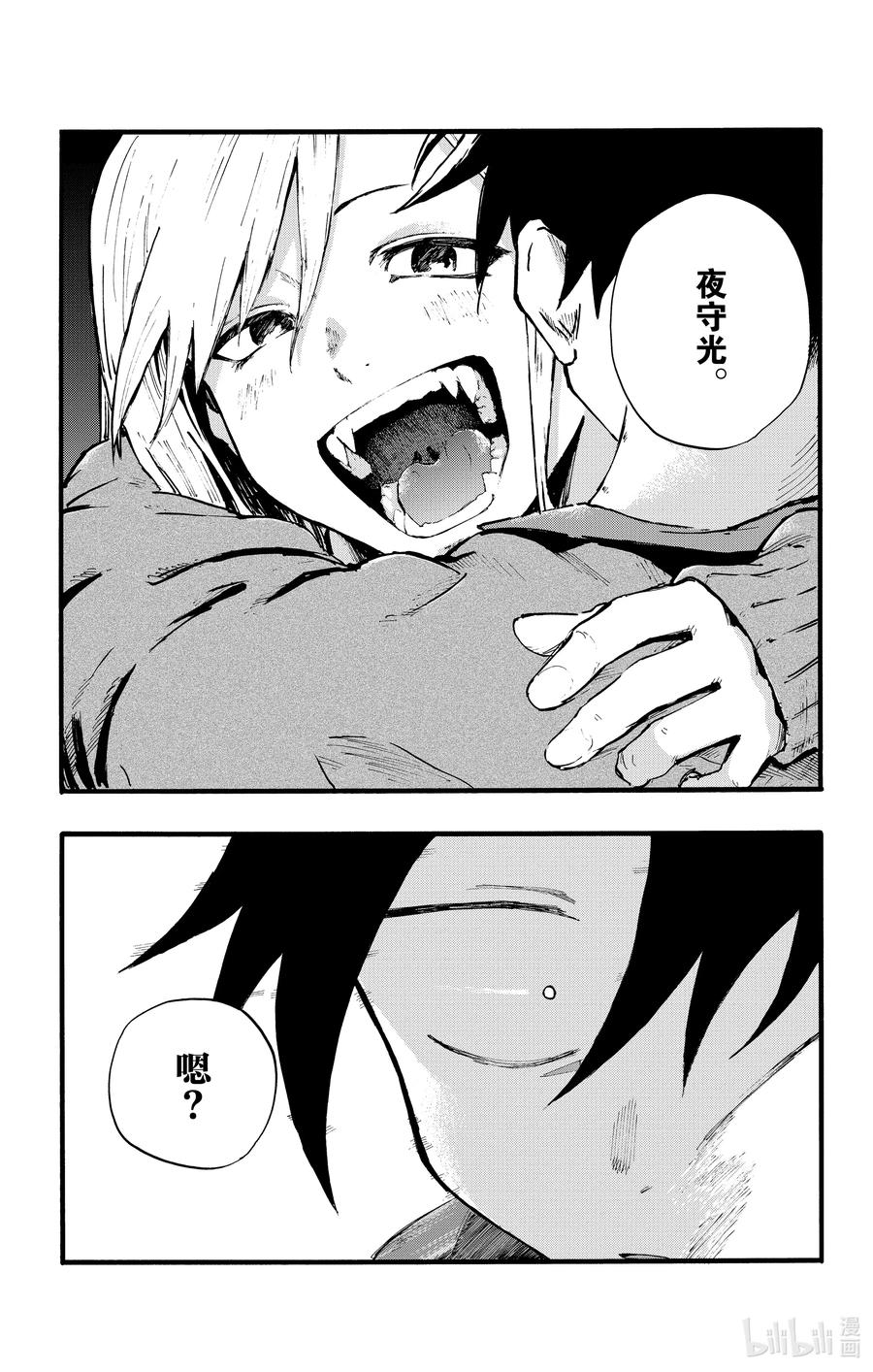 彻夜之歌漫画,19 我想去帮助某个人。2图