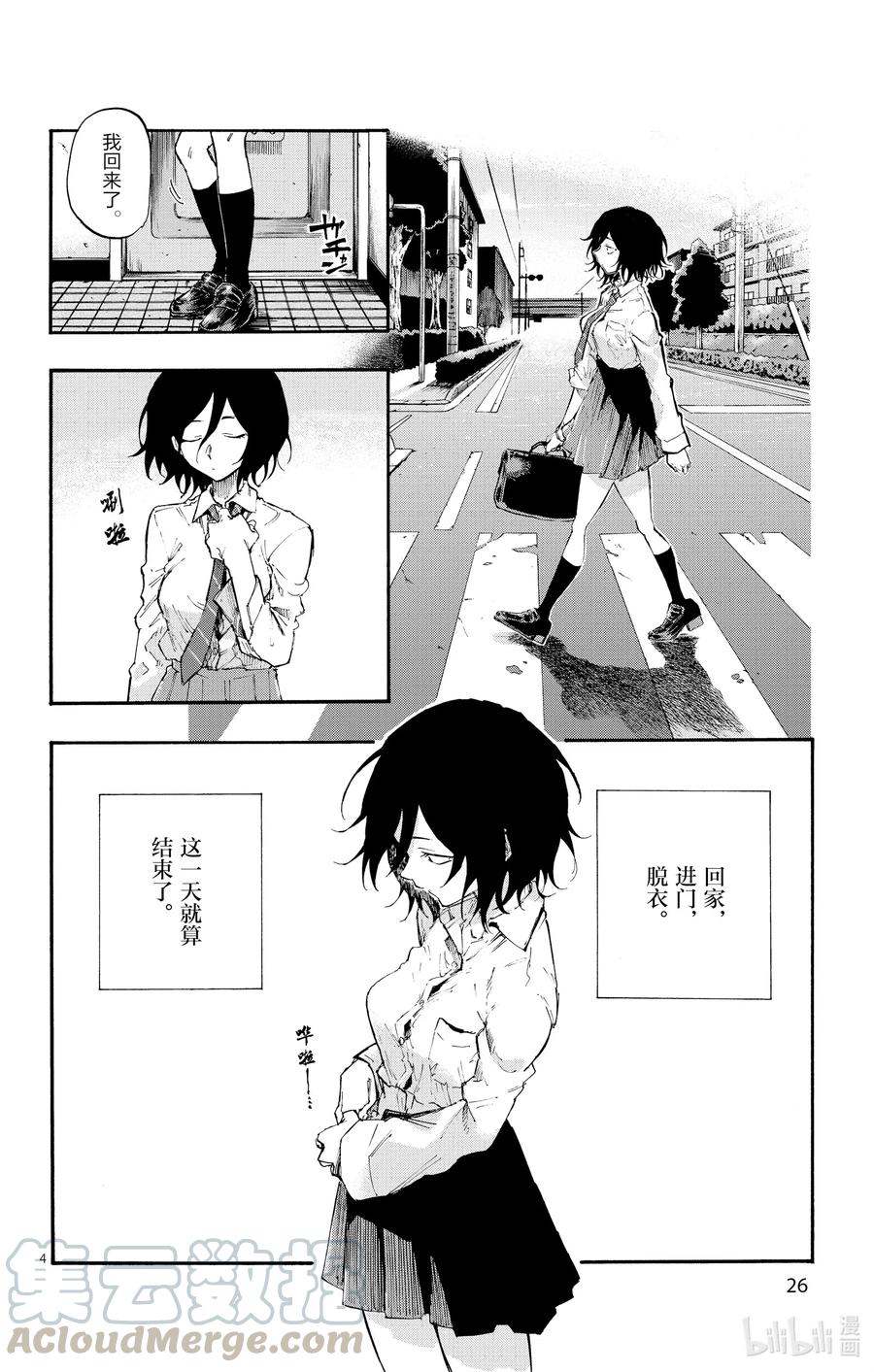 彻夜之歌漫画,10 是不是有点挤。2图