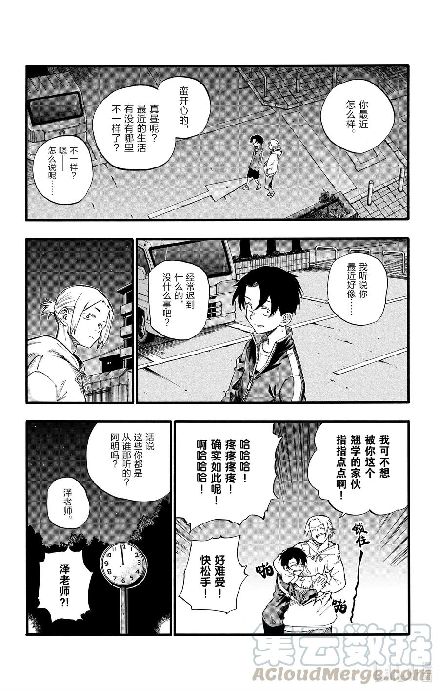 彻夜之歌漫画,37 太暗了看不清楚。2图