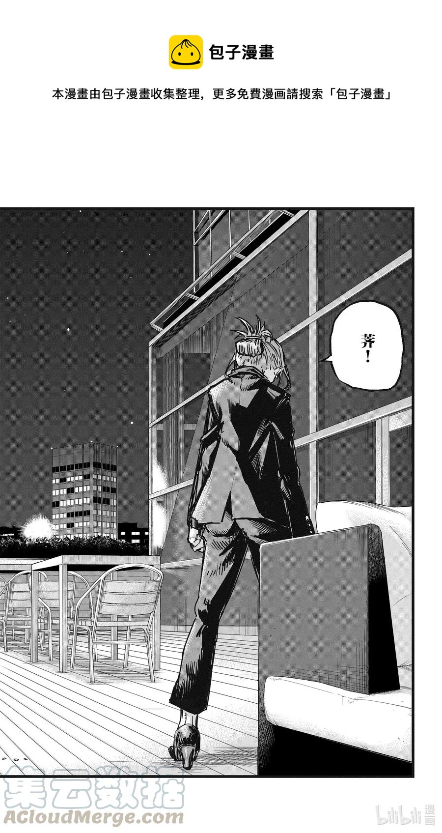 彻夜之歌漫画,45 来聊聊恋爱话题呗。2图