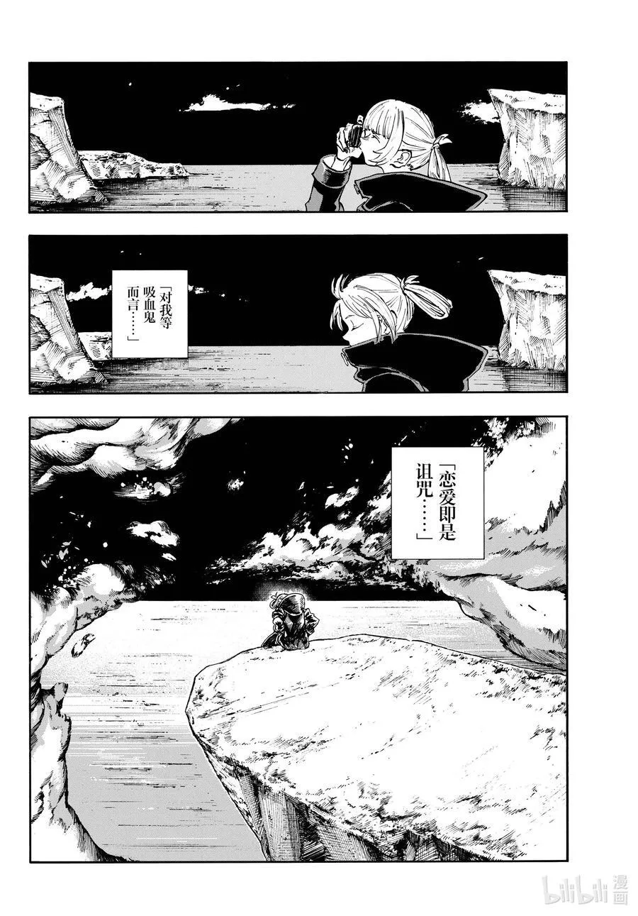 彻夜之歌漫画,最终夜 后来。2图