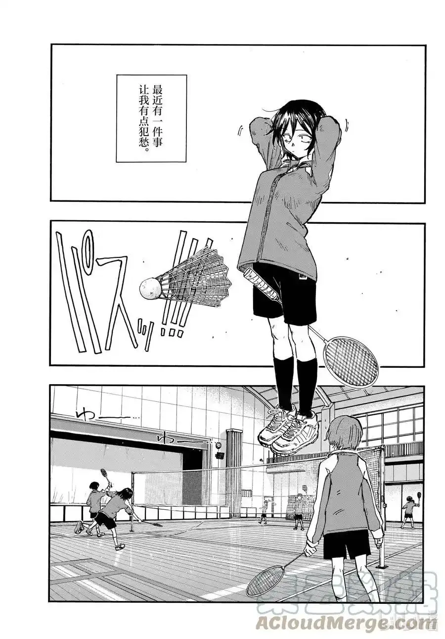 彻夜之歌漫画,131 1311图