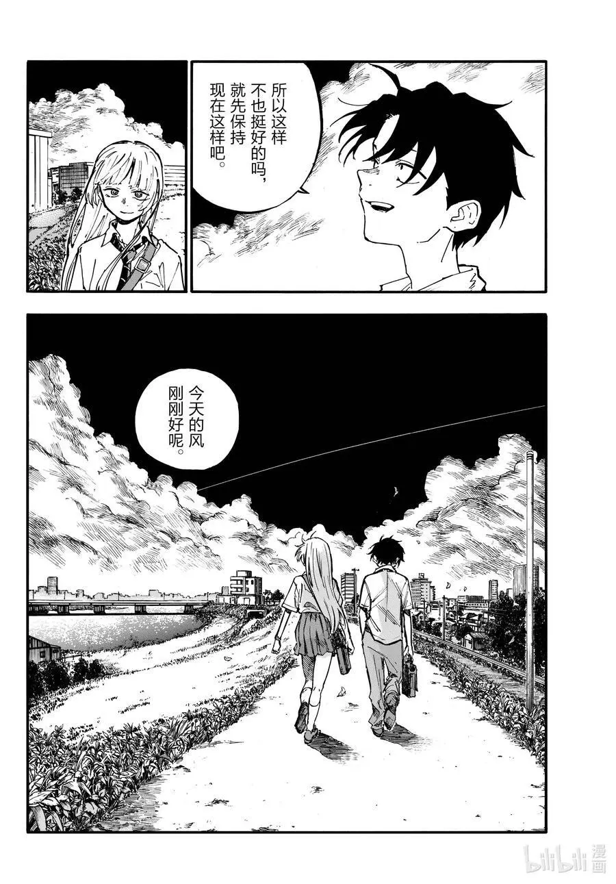 彻夜之歌漫画,195 哪里都去不成2图