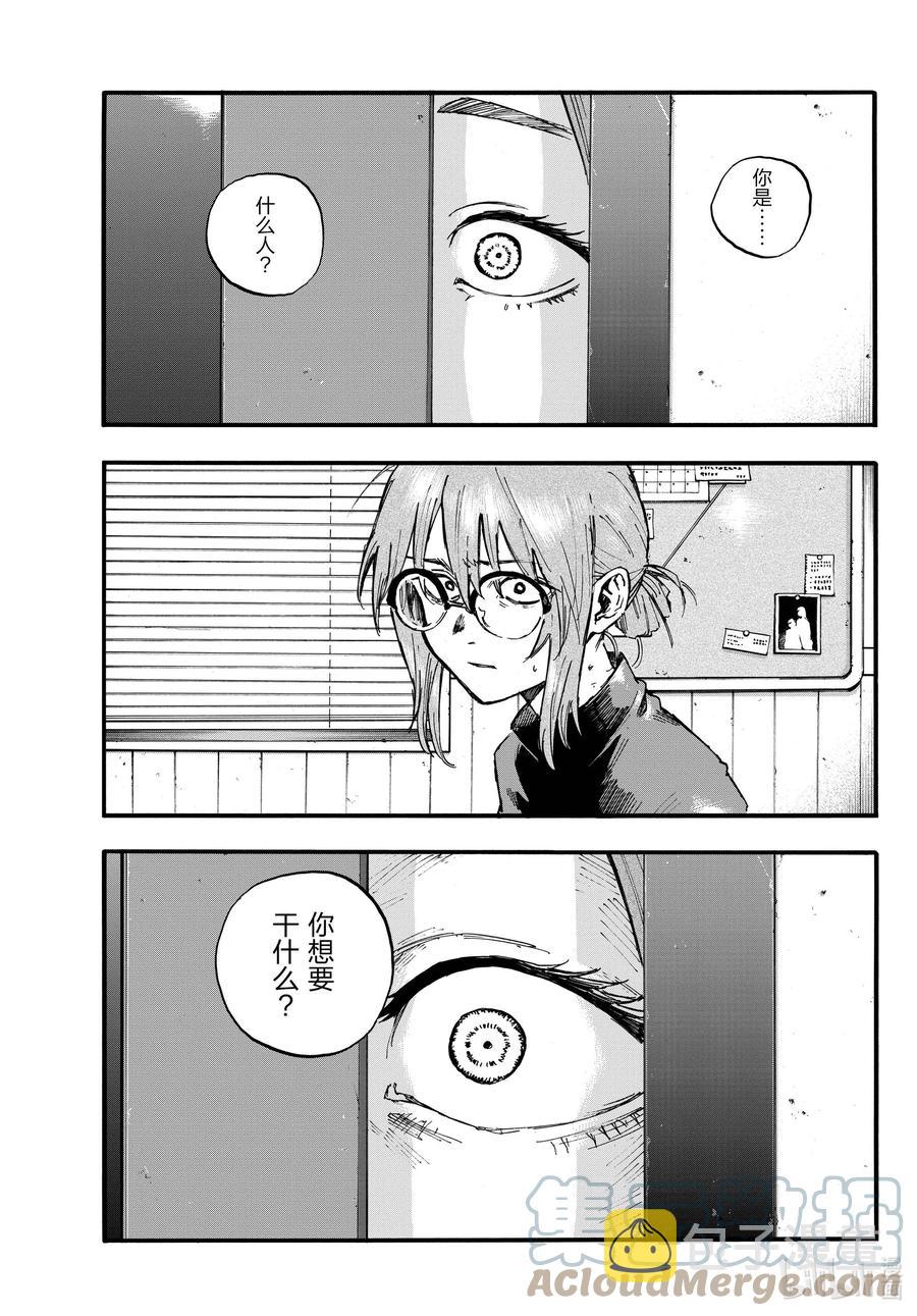 彻夜之歌漫画,101 我害怕那家伙。1图