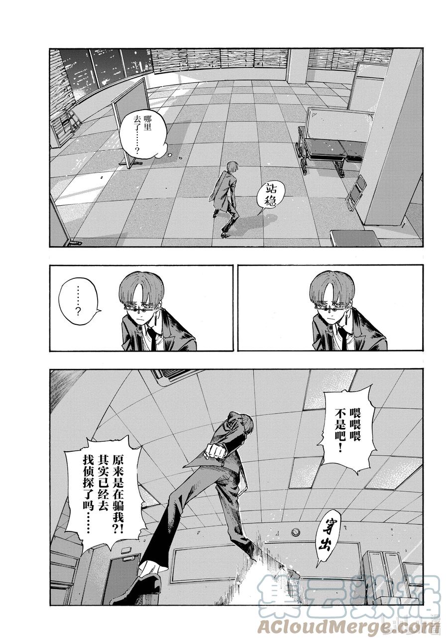 彻夜之歌漫画,117 吸血鬼的战斗方式1图