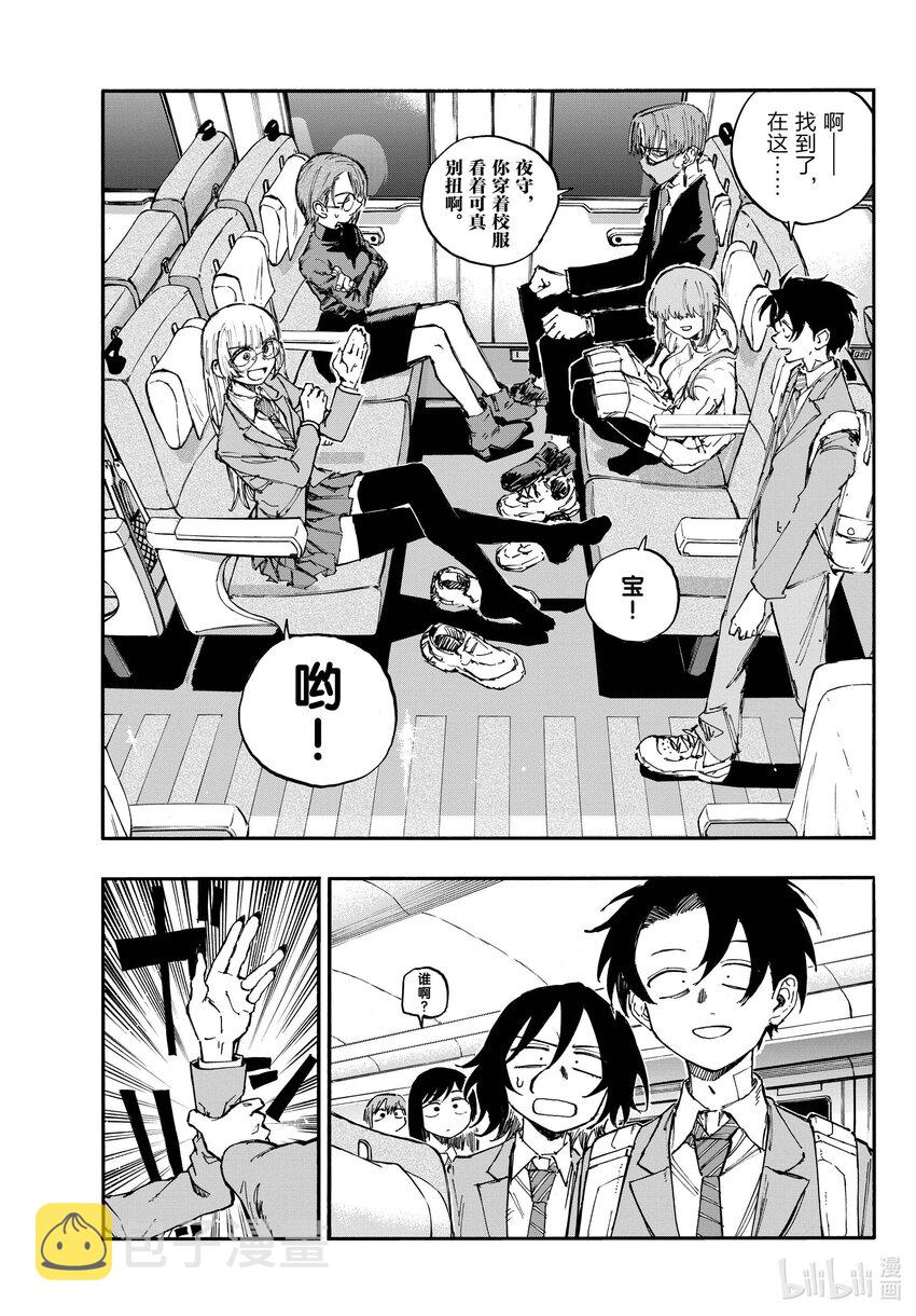 彻夜之歌漫画,137 感觉他的气场变了？1图