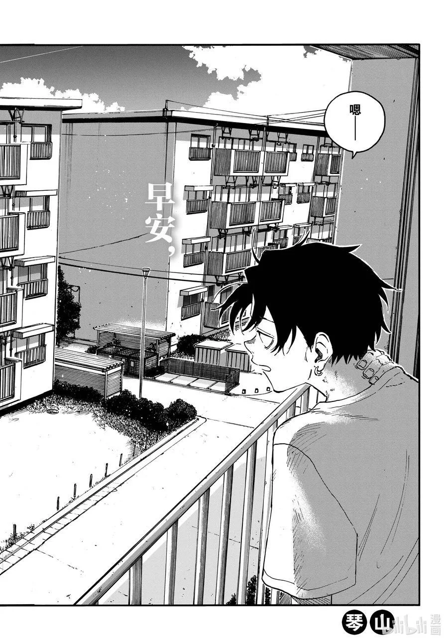 彻夜之歌漫画,199 真是有趣的推理，你的脑洞可以去写小说了哦？2图