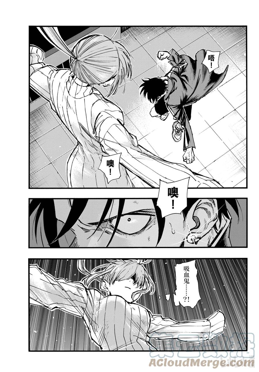 彻夜之歌漫画,119 一次性穿耳器1图
