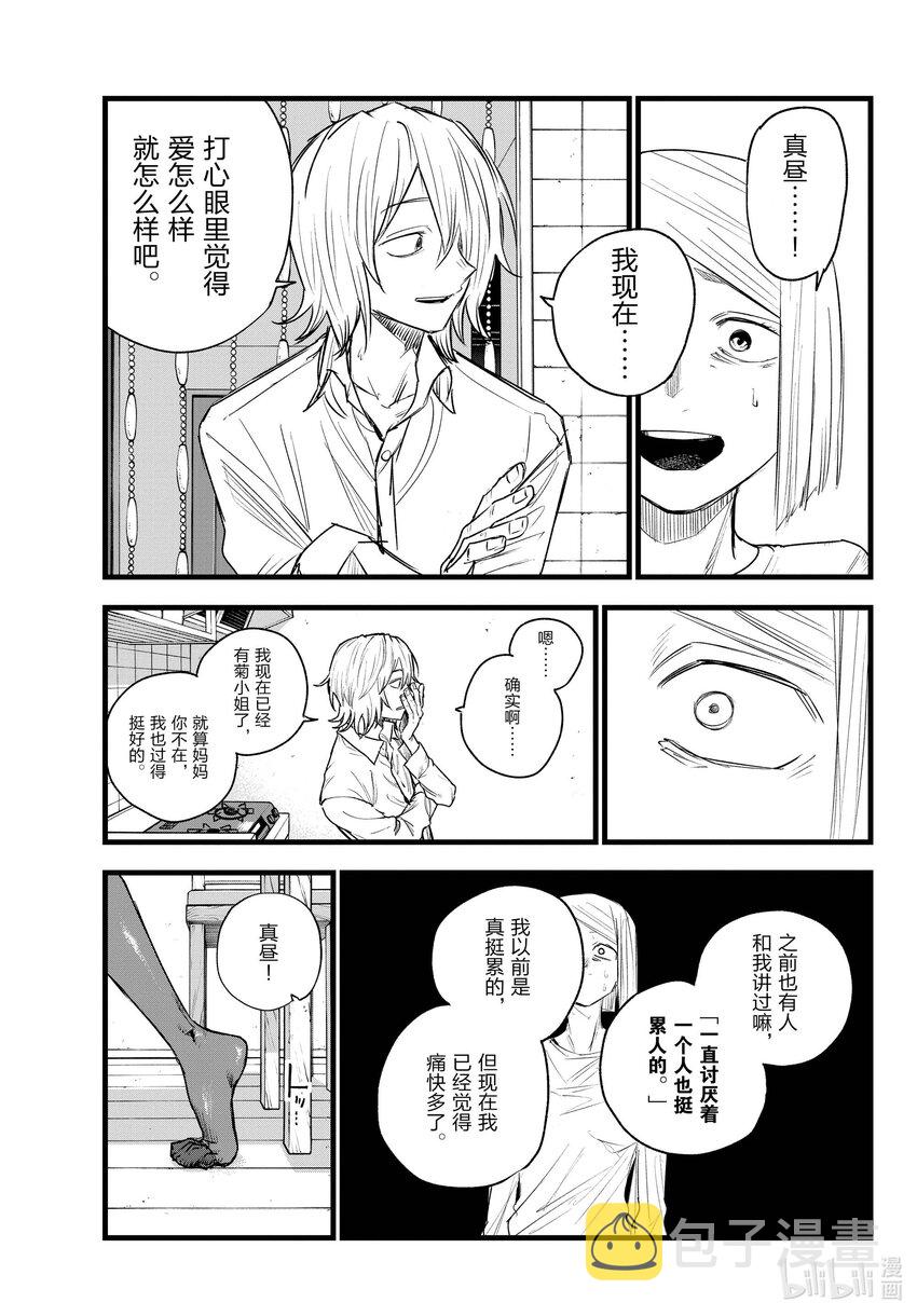 彻夜之歌漫画,125 做得好啊！1图