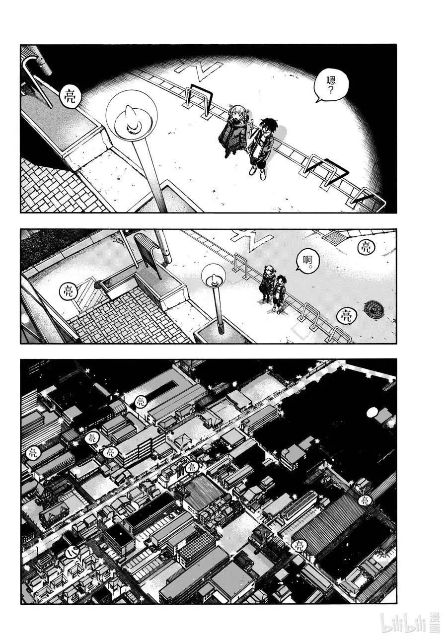 彻夜之歌漫画,188 “不热了”!!2图