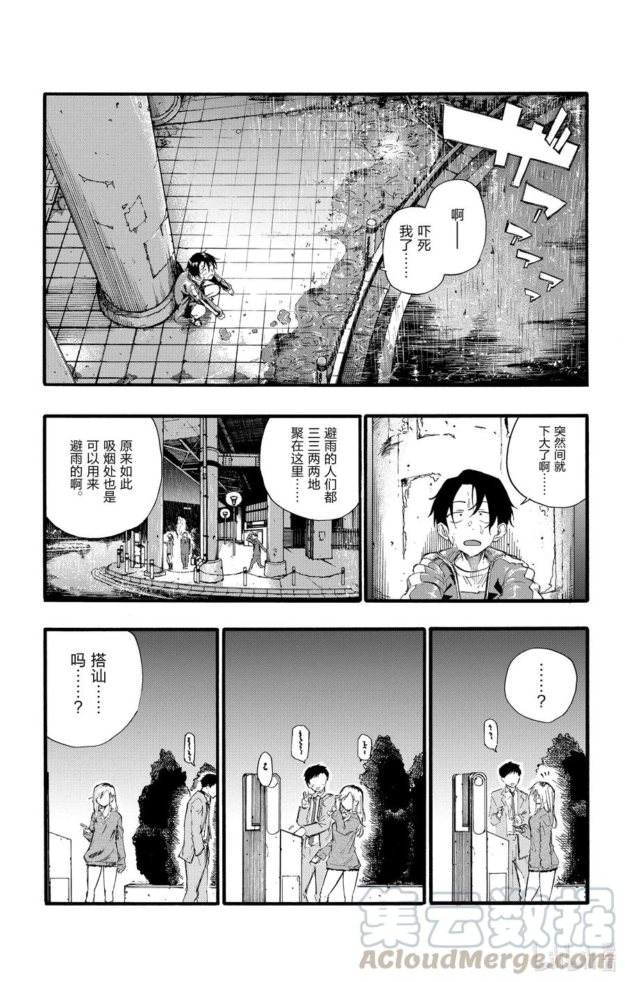 彻夜之歌漫画,19 我想去帮助某个人。2图