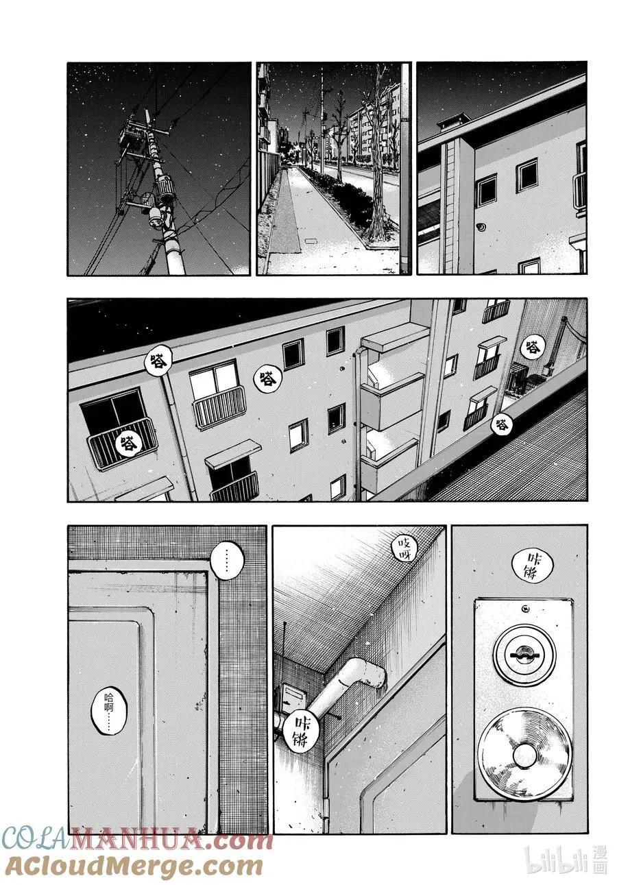 彻夜之歌漫画,188 “不热了”!!1图