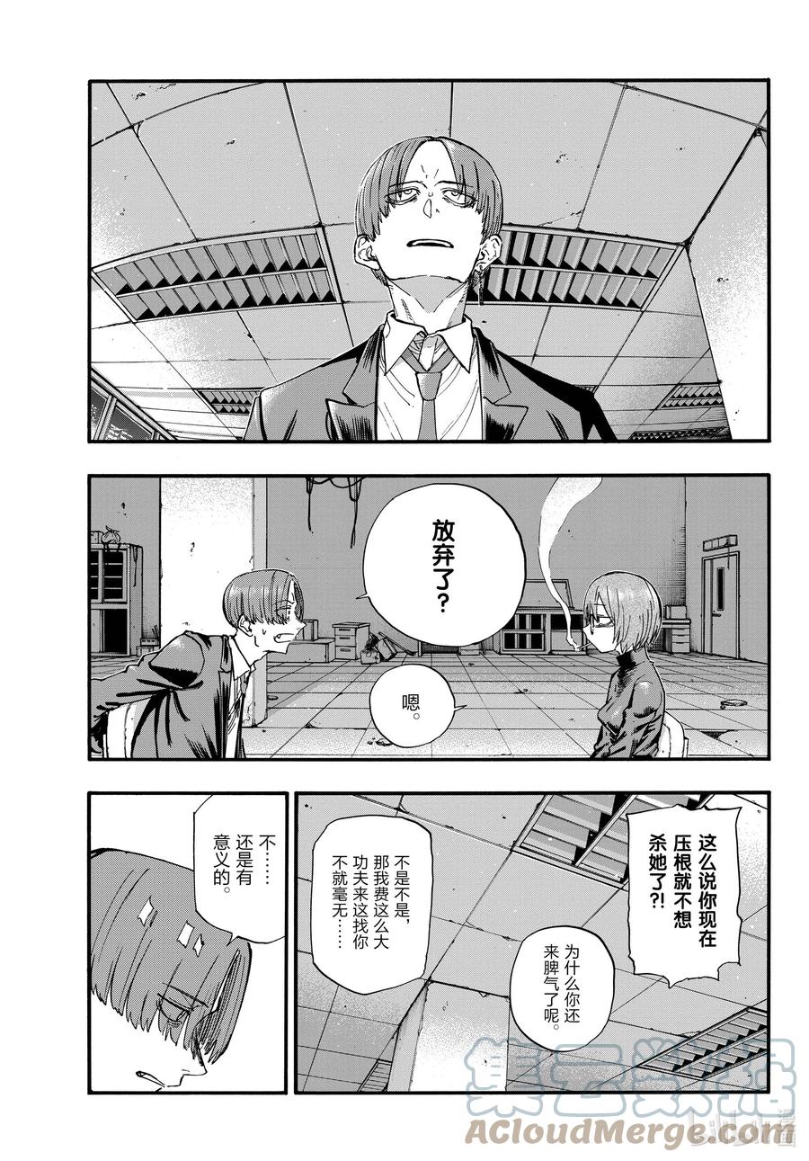 彻夜之歌漫画,115 保护起来我也别扭。1图