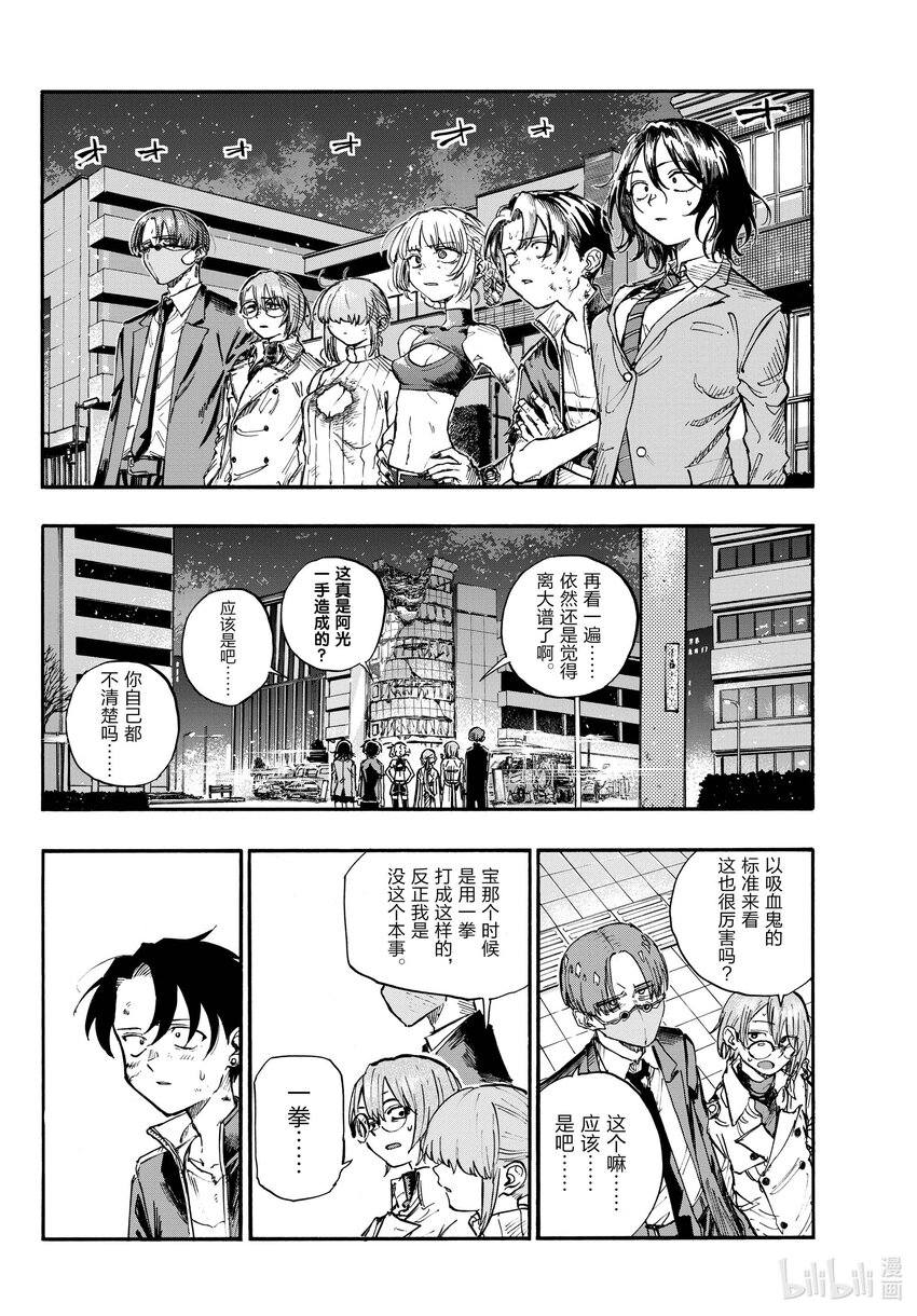 彻夜之歌漫画,123 也就是说您“同意了”对吗2图