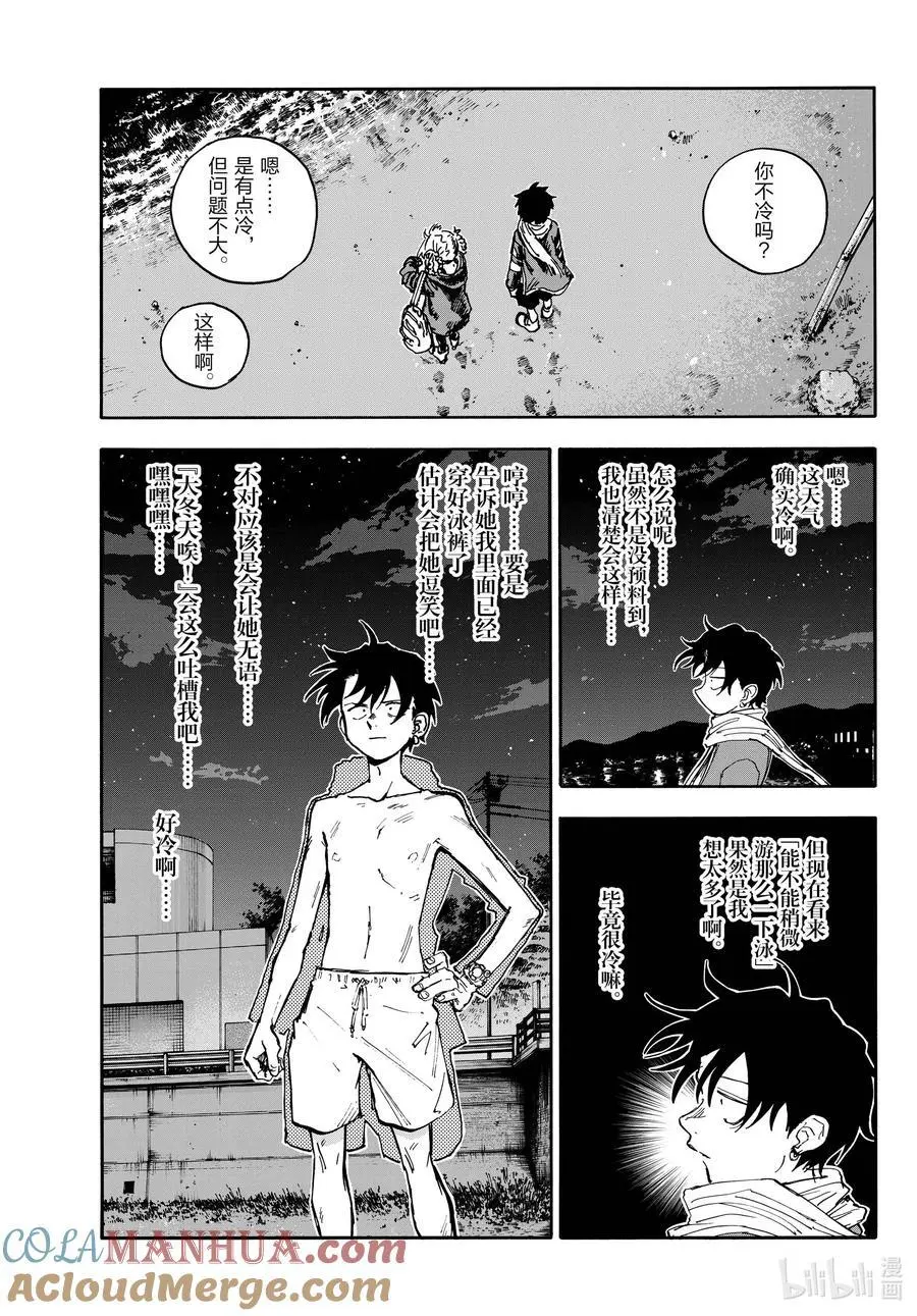 彻夜之歌漫画,196 大海真是壮观啊！1图