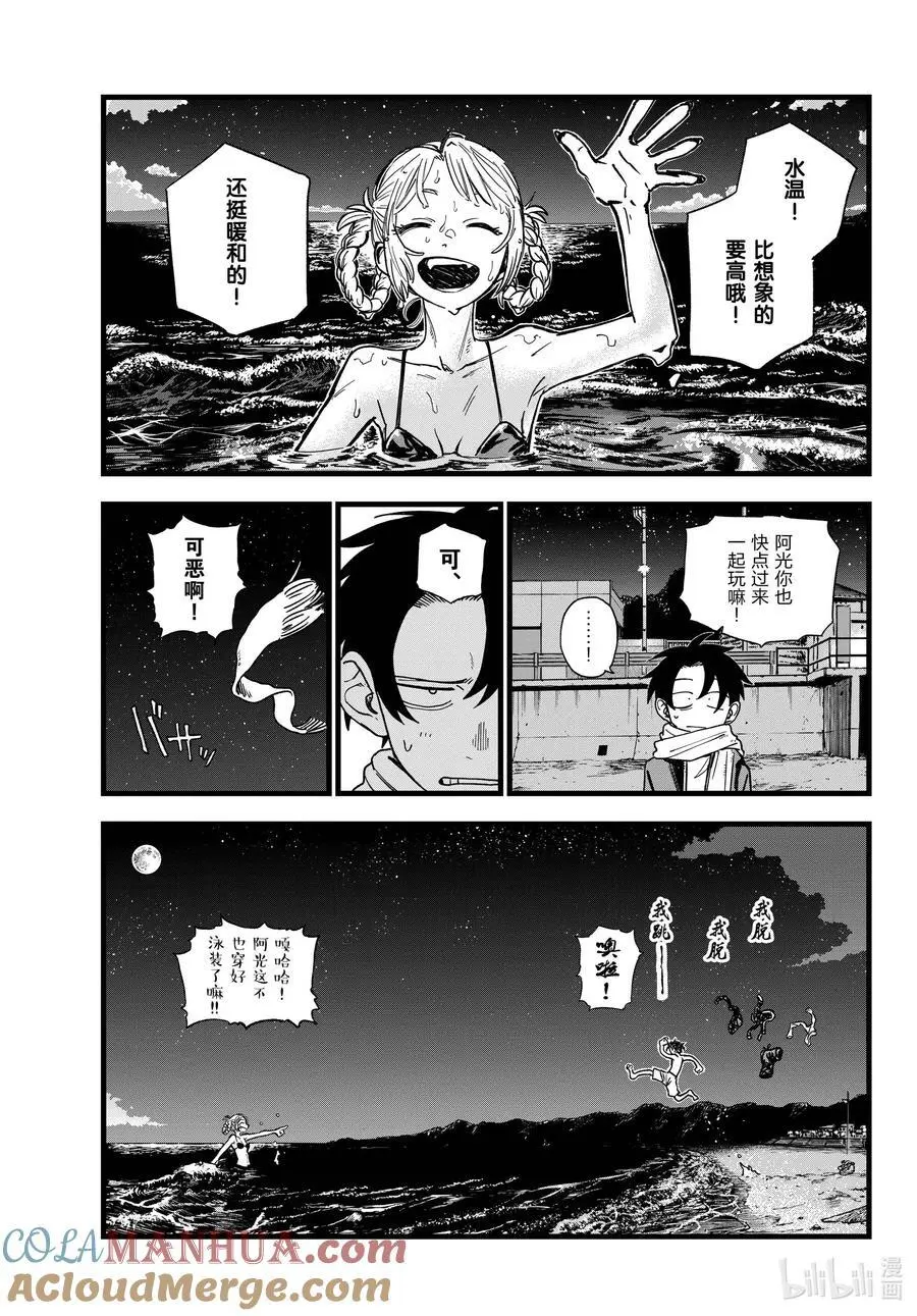 彻夜之歌漫画,196 大海真是壮观啊！1图