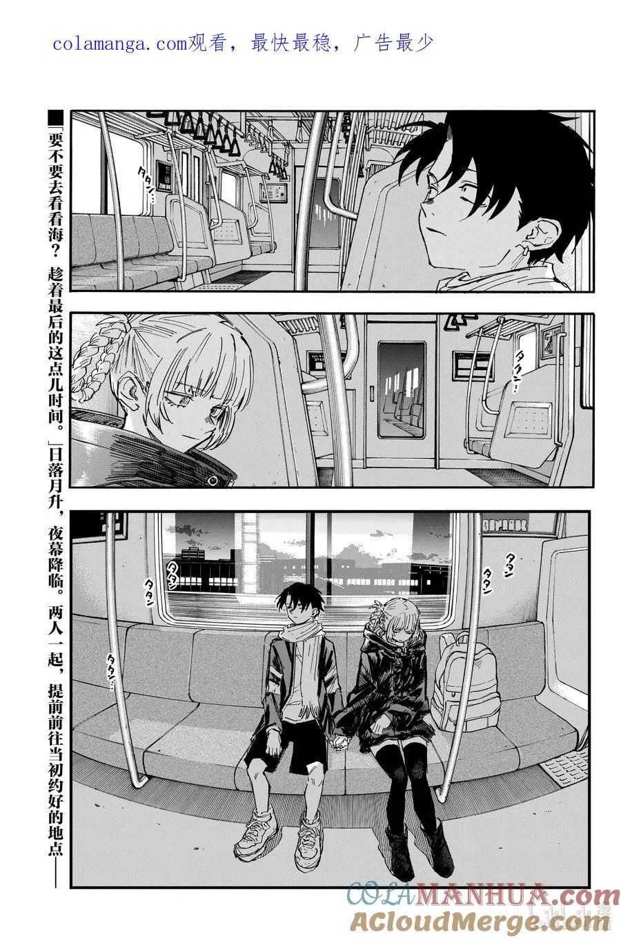 彻夜之歌漫画,196 大海真是壮观啊！1图