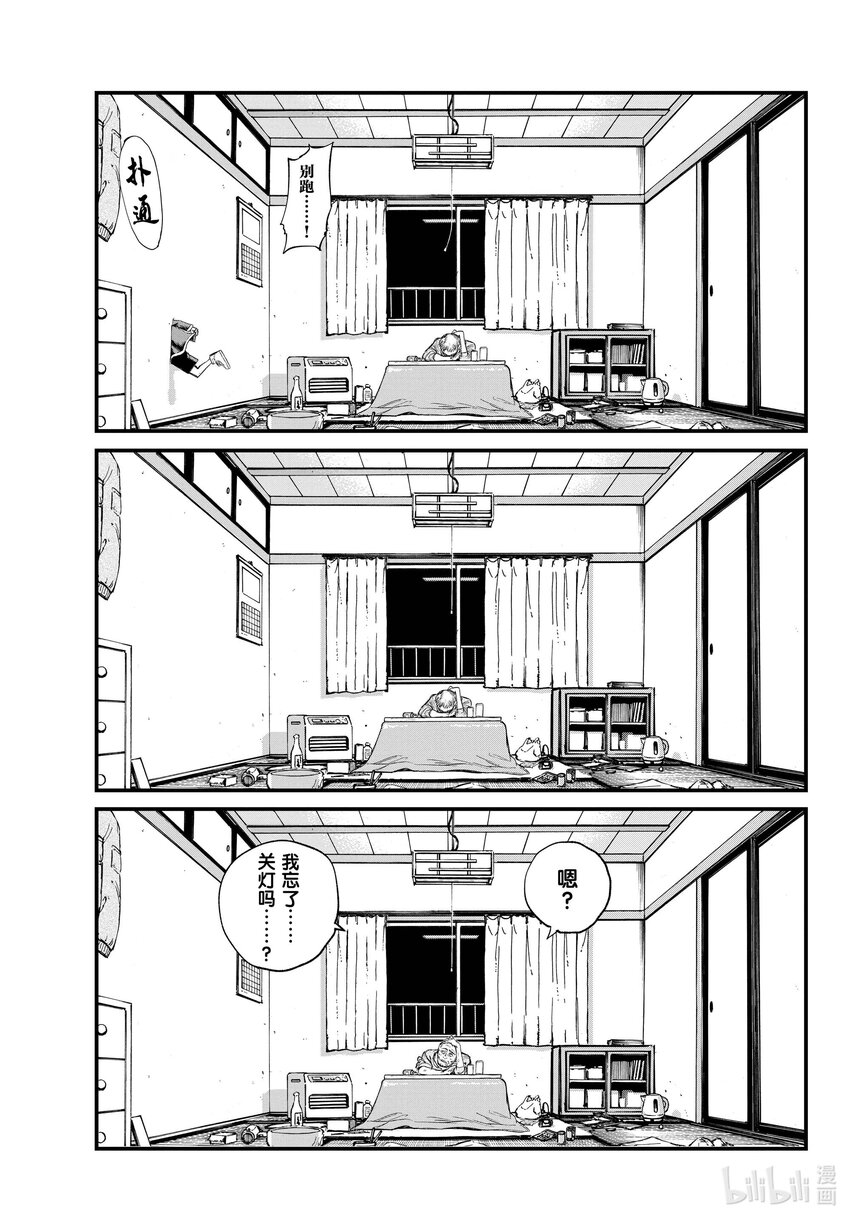 彻夜之歌漫画,129 晚安。1图