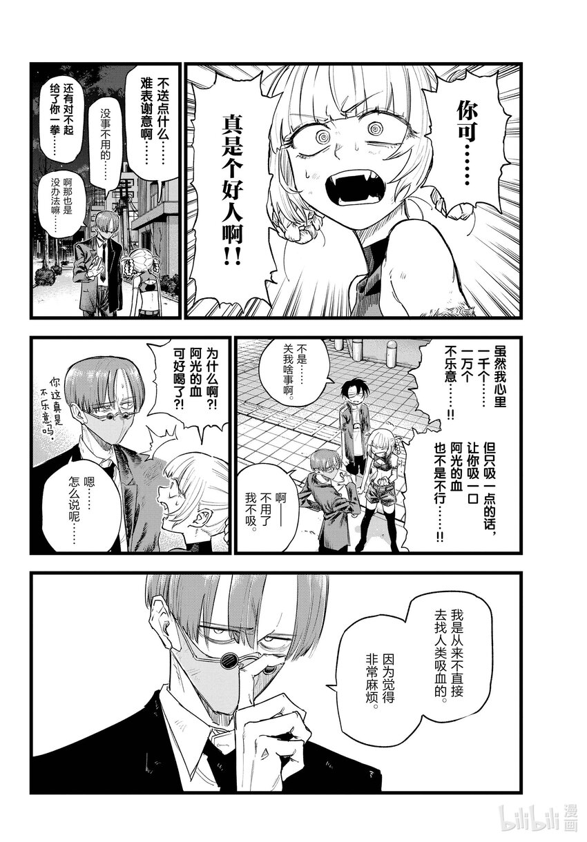 彻夜之歌漫画,123 也就是说您“同意了”对吗2图