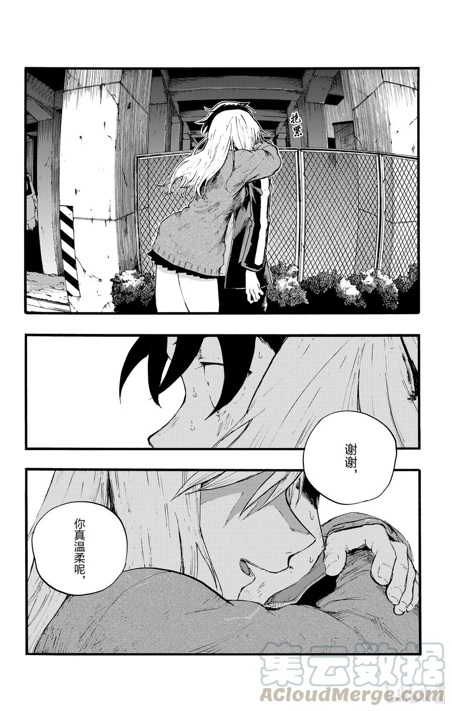 彻夜之歌漫画,19 我想去帮助某个人。1图