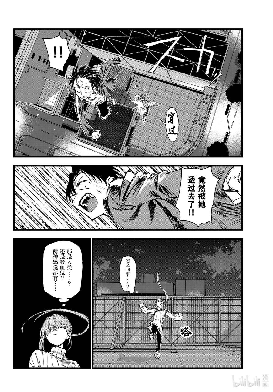彻夜之歌漫画,119 一次性穿耳器2图